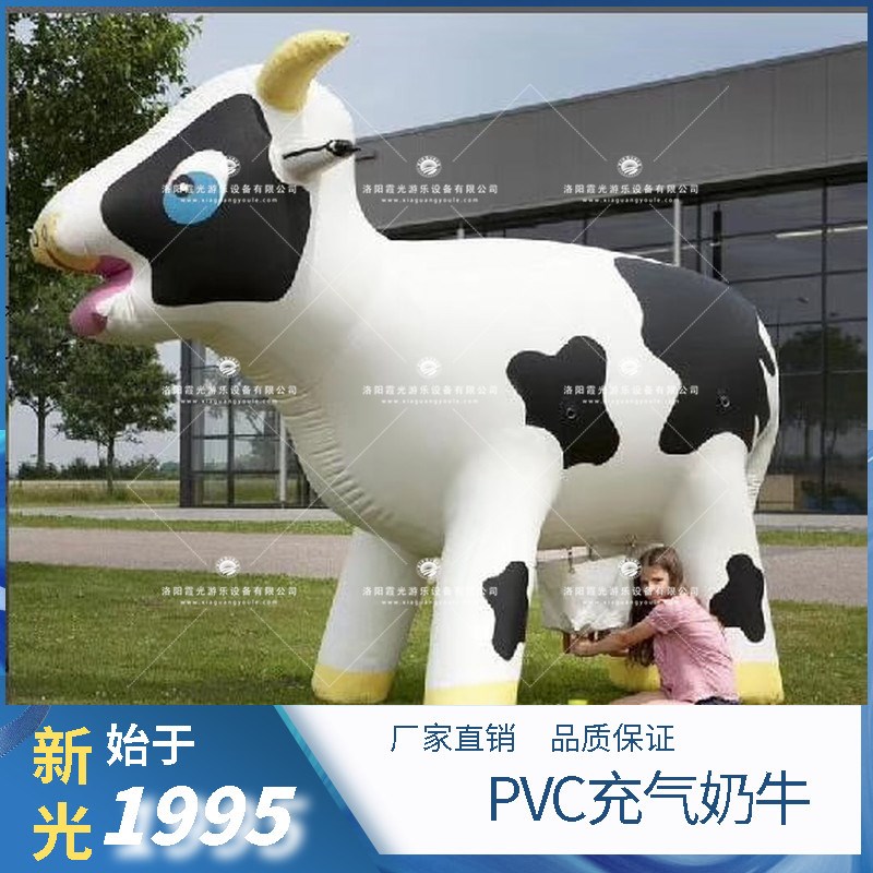 桥西PVC充气奶牛