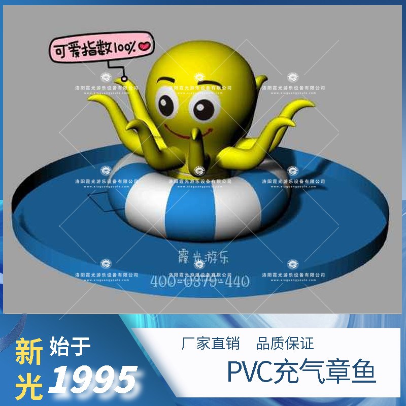 桥西PVC充气章鱼 (1)